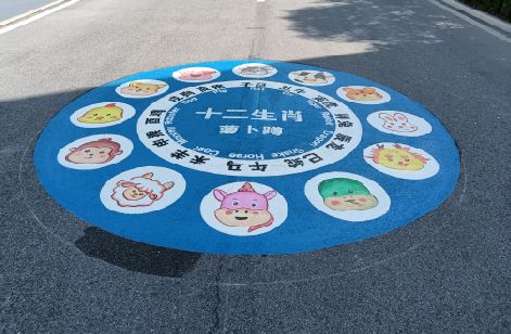 汉阴地面游戏彩绘